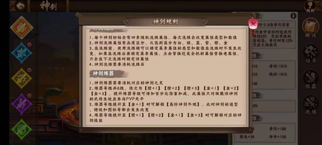 神剑在手，刺破苍穹截图