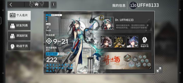 角角快给我新任务截图