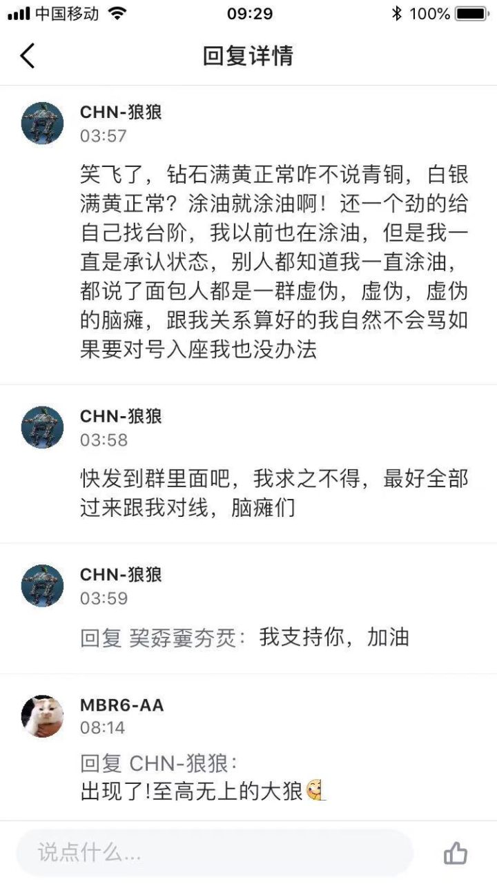 关于至高无上的狼狼截图