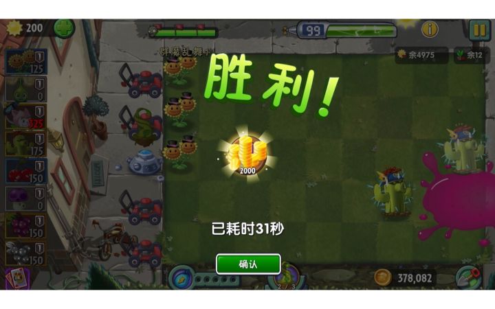 回忆简单5速刷截图