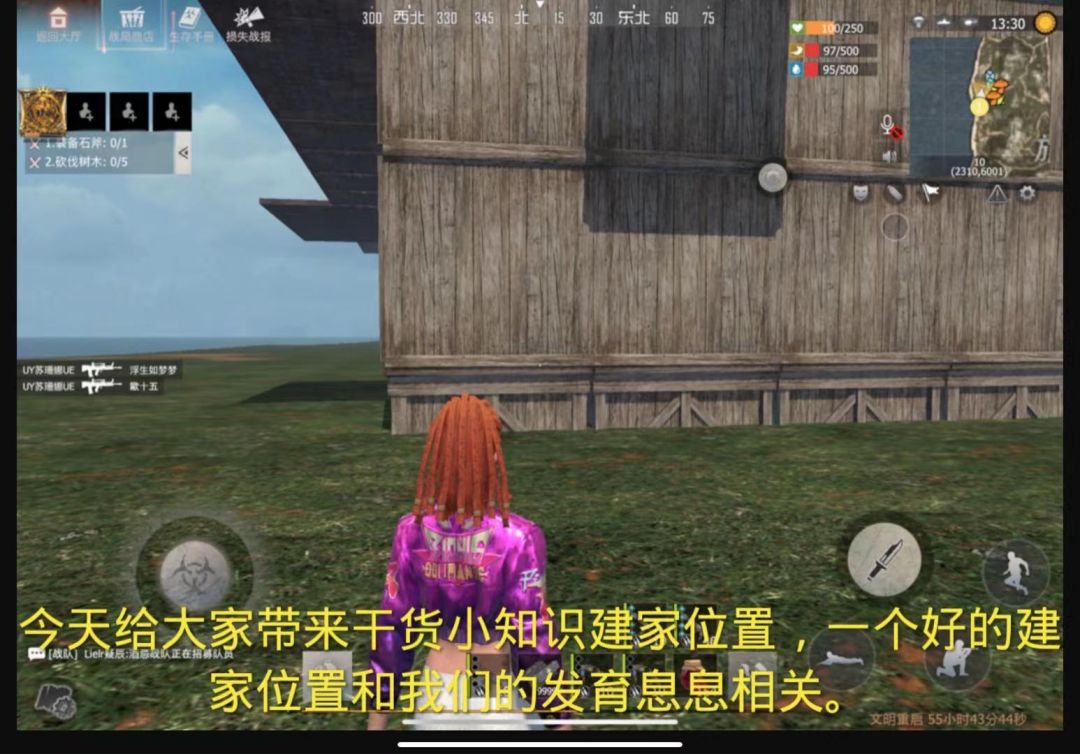[幸存者联盟]干货小知识建家位置选择截图