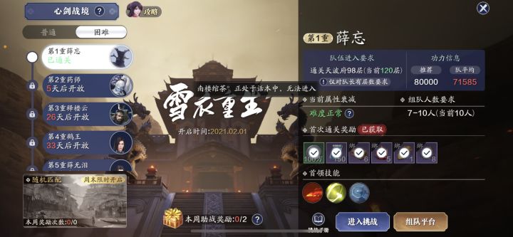 10人本不过如此!截图