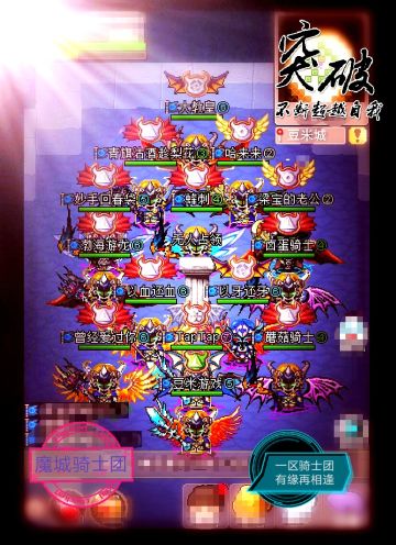 【原创】《魔城骑士》小说