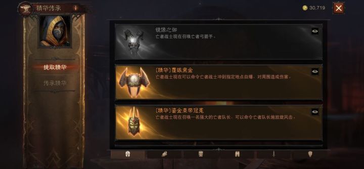 精华传承是什么截图