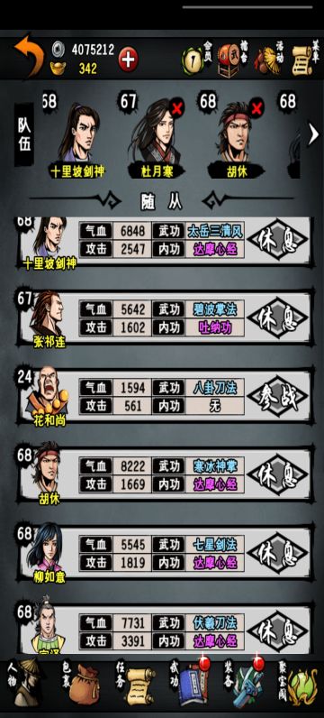 一个月成果来了，男剑20档