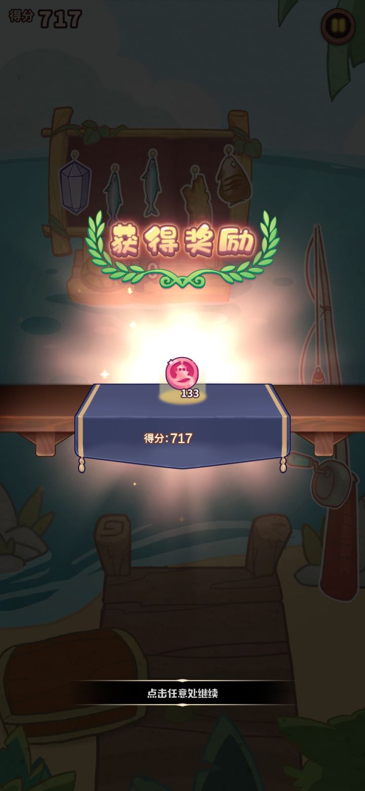 最高一次截图