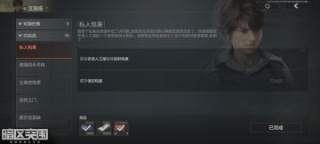 暗区突围第二NPC任务，完成可得永久6格钥匙链