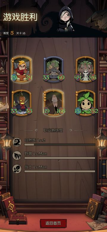 挨打成长流#月圆之夜自走棋阵容#