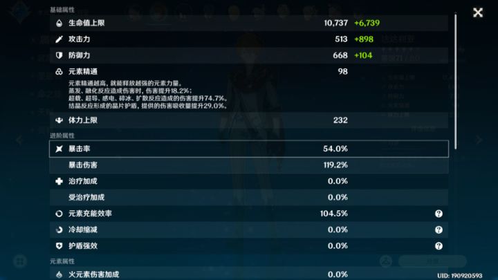 md暴击率终于堆起来了截图