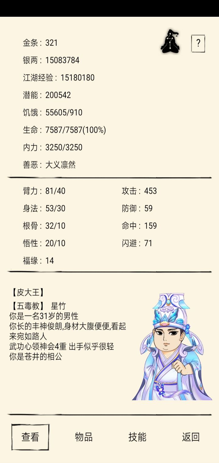 心四怎么过福地40(好难呀)截图