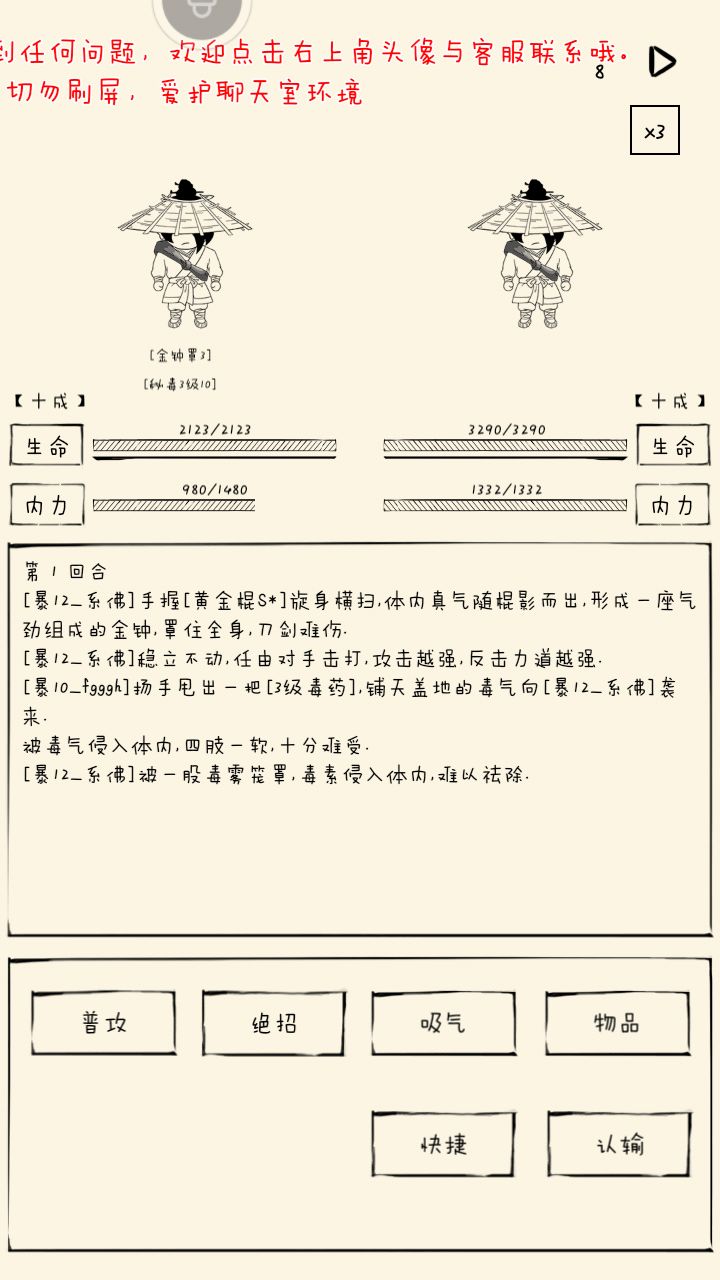 你一个青6打我一个青2还放毒你恶心谁呢你截图