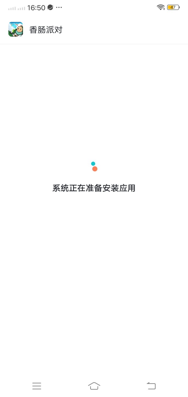 不能安装截图