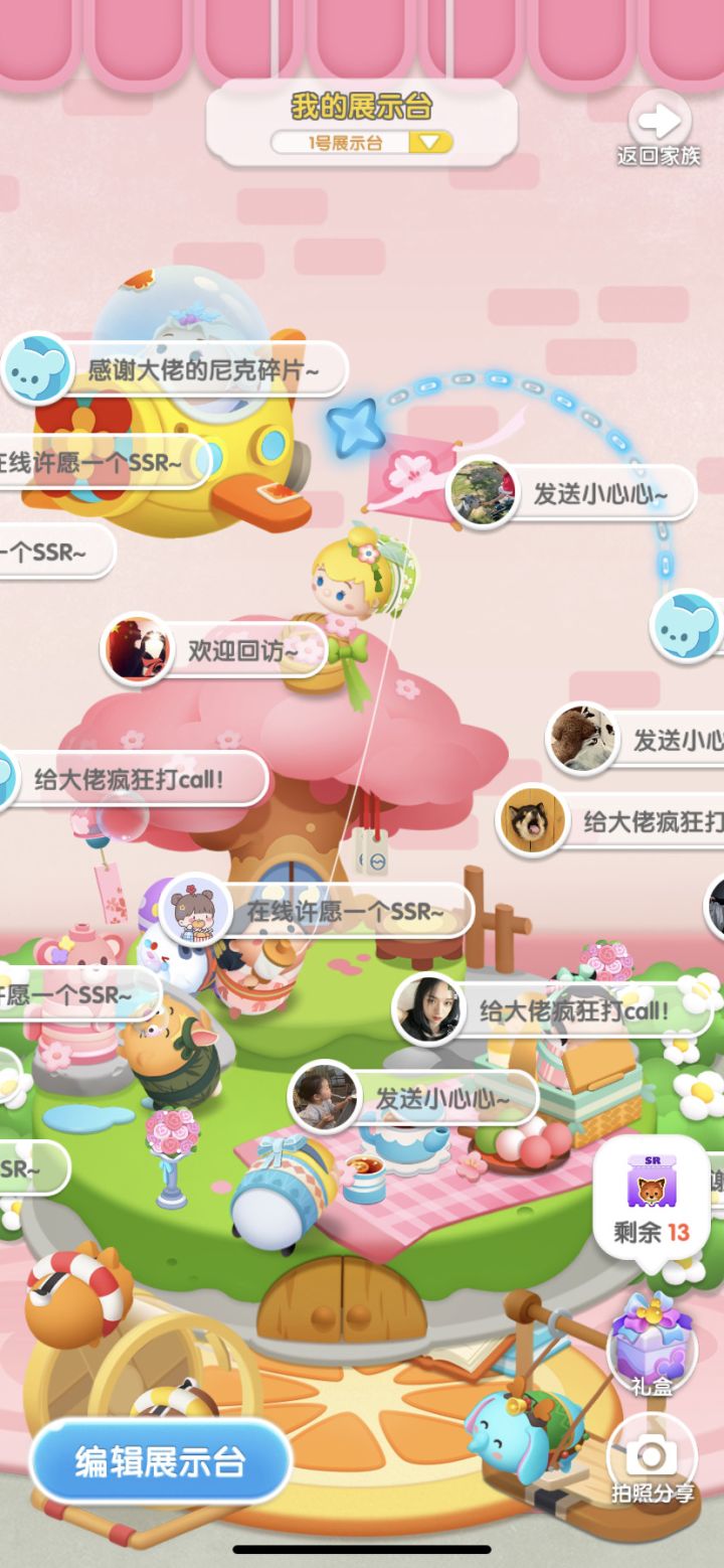 狐狸没人要了吗截图
