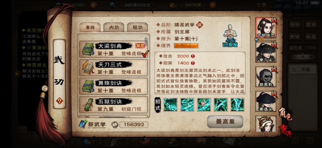 听说女十一很牛，来个判门攻略🌝截图