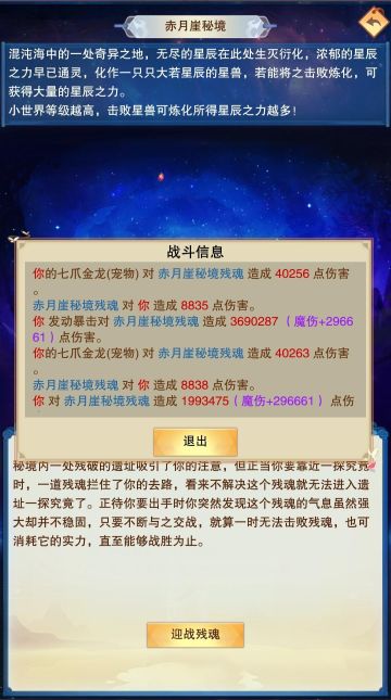 4.9版本攻略（星辰•天象）