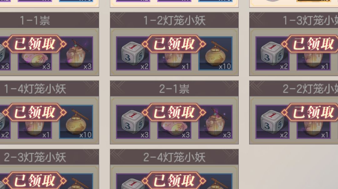 灯轮宝市攻略截图