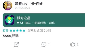 😎萌新fp游戏感悟报告（我怎么还是萌新！？🤧）