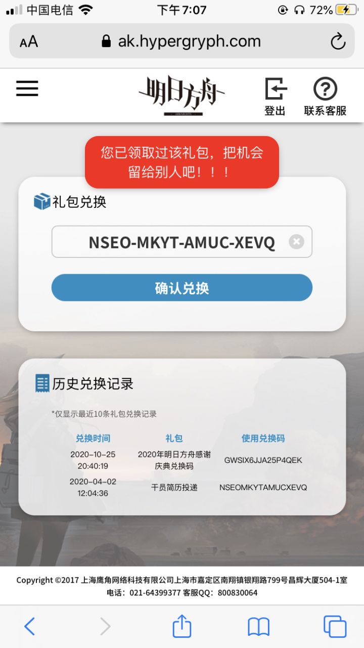 哭QAQ截图
