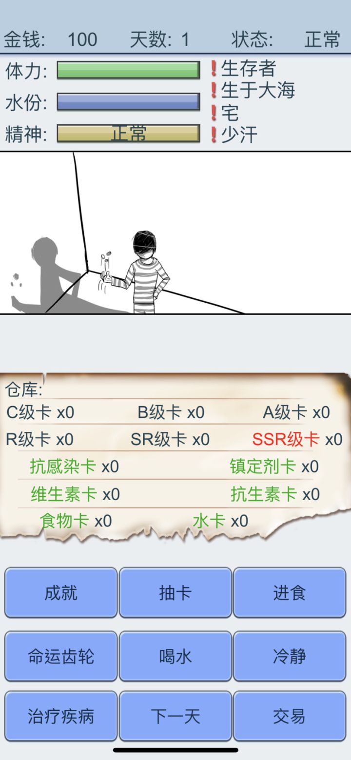 这buff和debuff全抵消了，md绝了截图