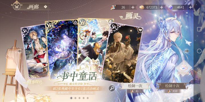 3月攒钻帖(不定时更新)截图