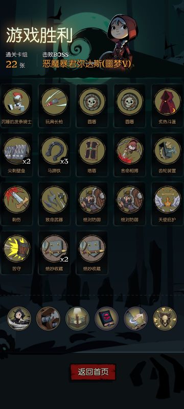 诅咒净化，终于达成了