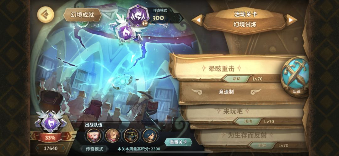 蚯蚓幻境作业，练度比较低，分数各位不要介意哈截图
