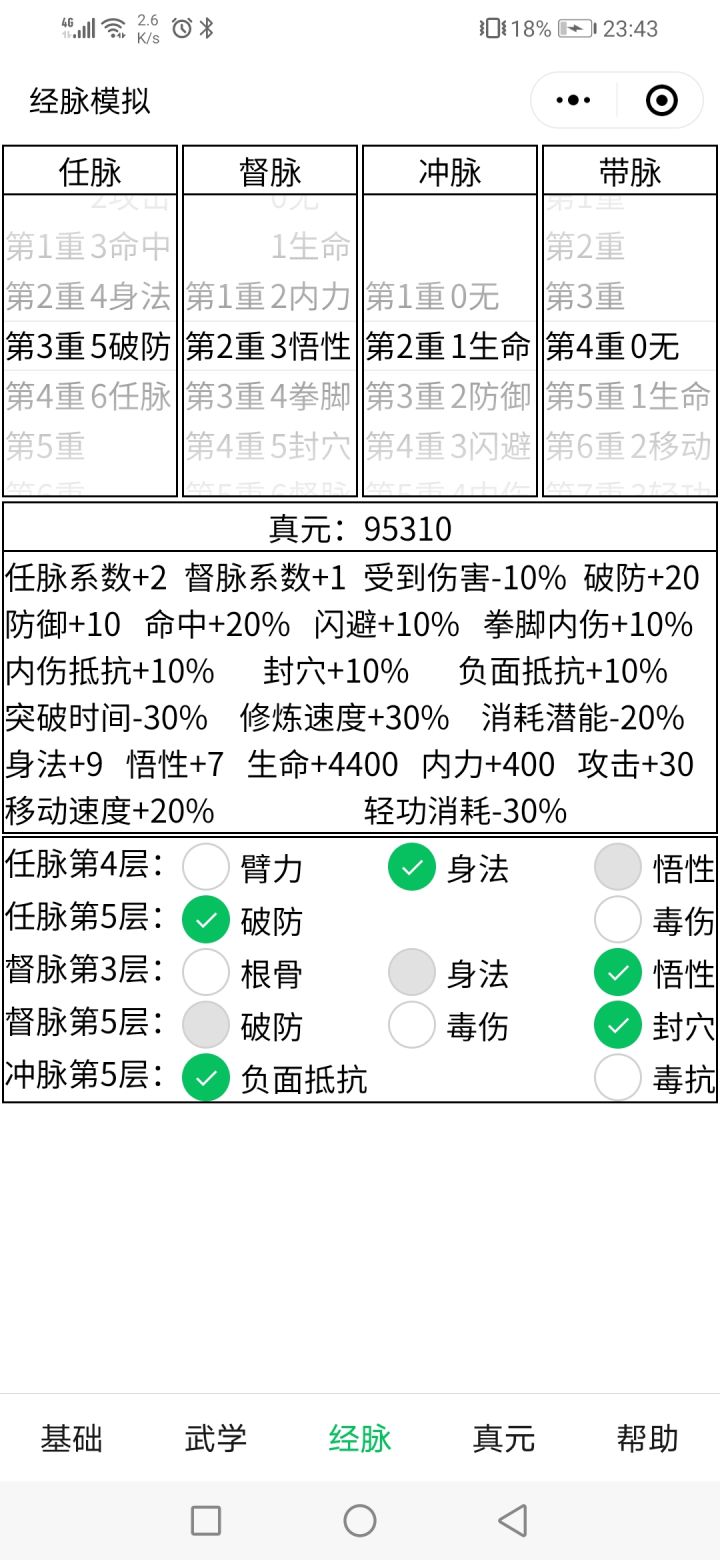 速轮好还是攒12w再轮好截图