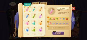 目前试出来的药剂