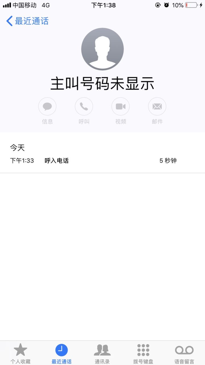 呵呵不停骚扰?短信发了三五条现在换电话了?你们这么缺钱?截图