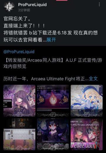 【同人RPG】A.U.F今日放送/反向跳票