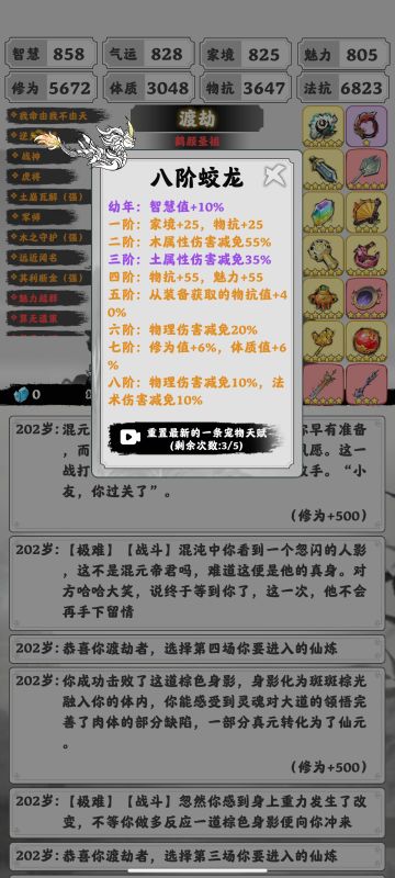 现版本璇儿+鹤颜圣祖 4宗门均可过飞升仙界