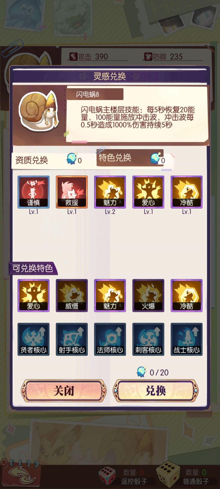 玩偶避雷区…截图