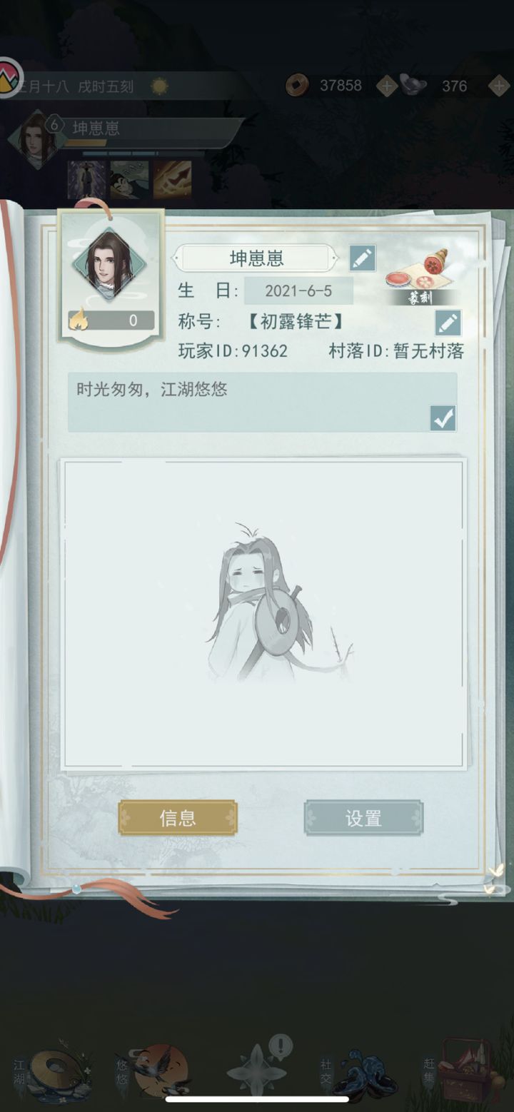 你们需要一个不偷酒的好友截图