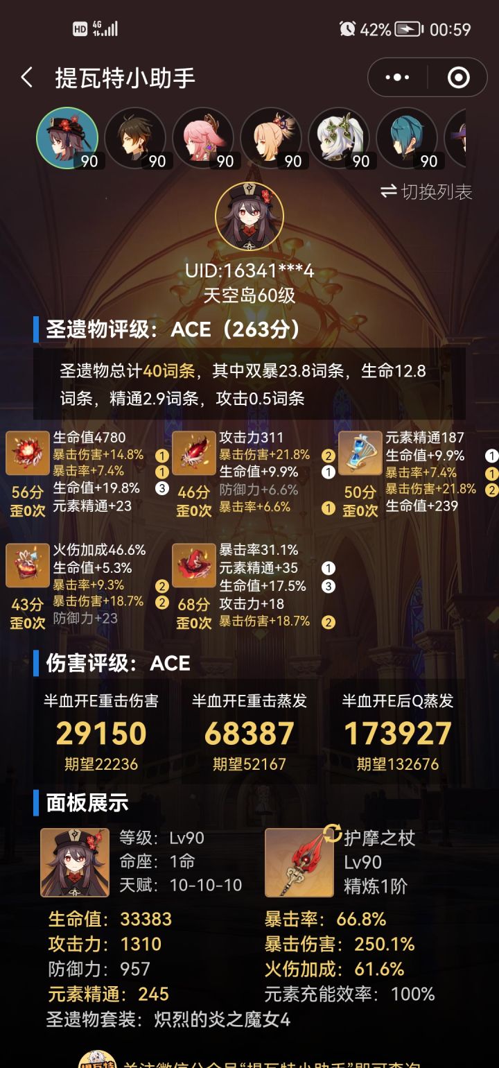 终于火本毕业了截图