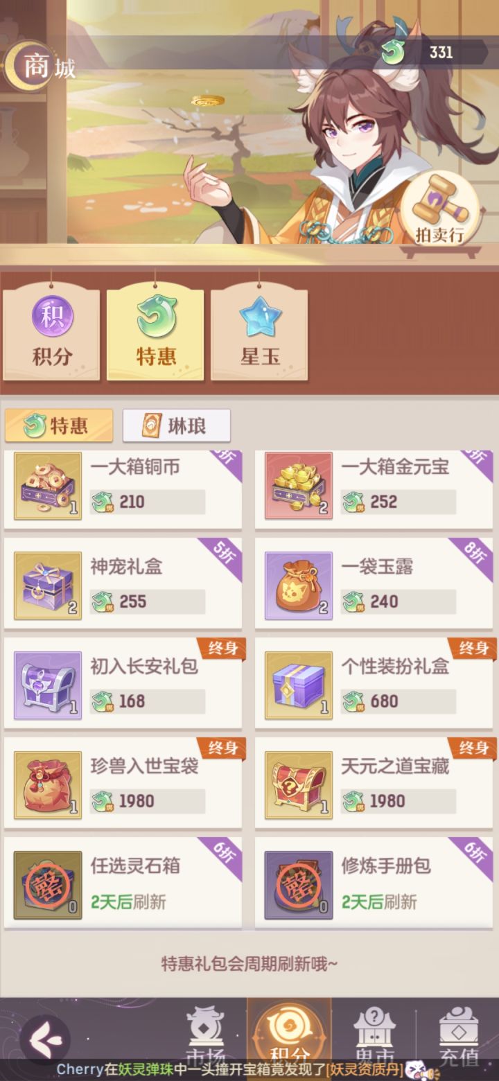 平民玩家硬憋神兽思路截图