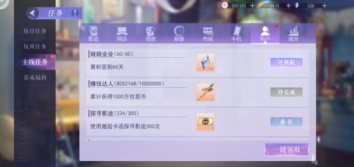 一个社长的六十天截图