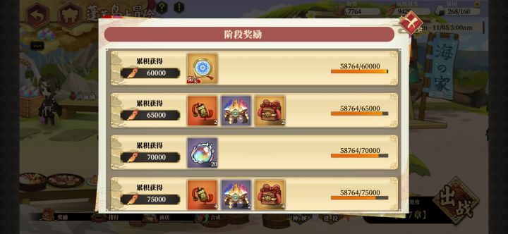 我是不是拿不到家具了。。截图