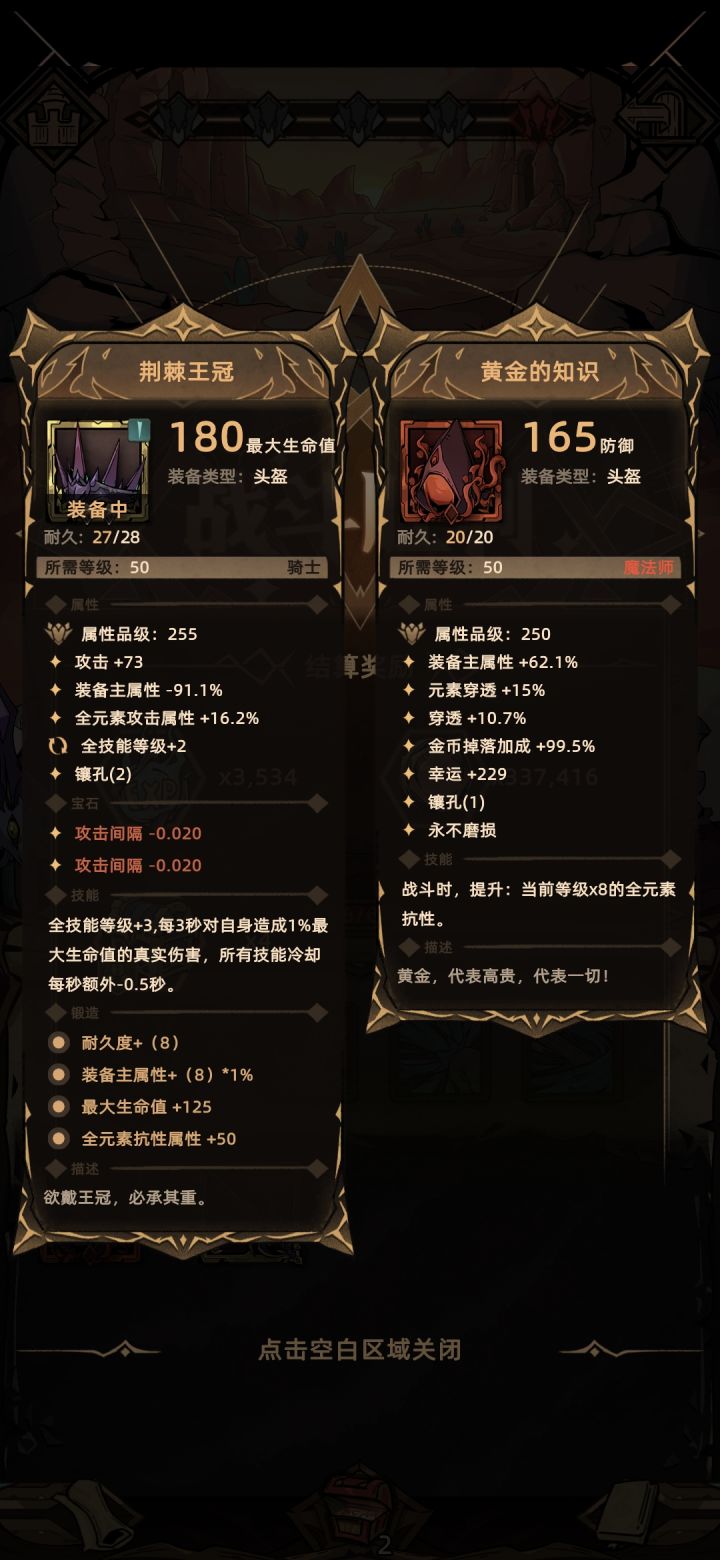 这帽子的幸运太高了吧截图