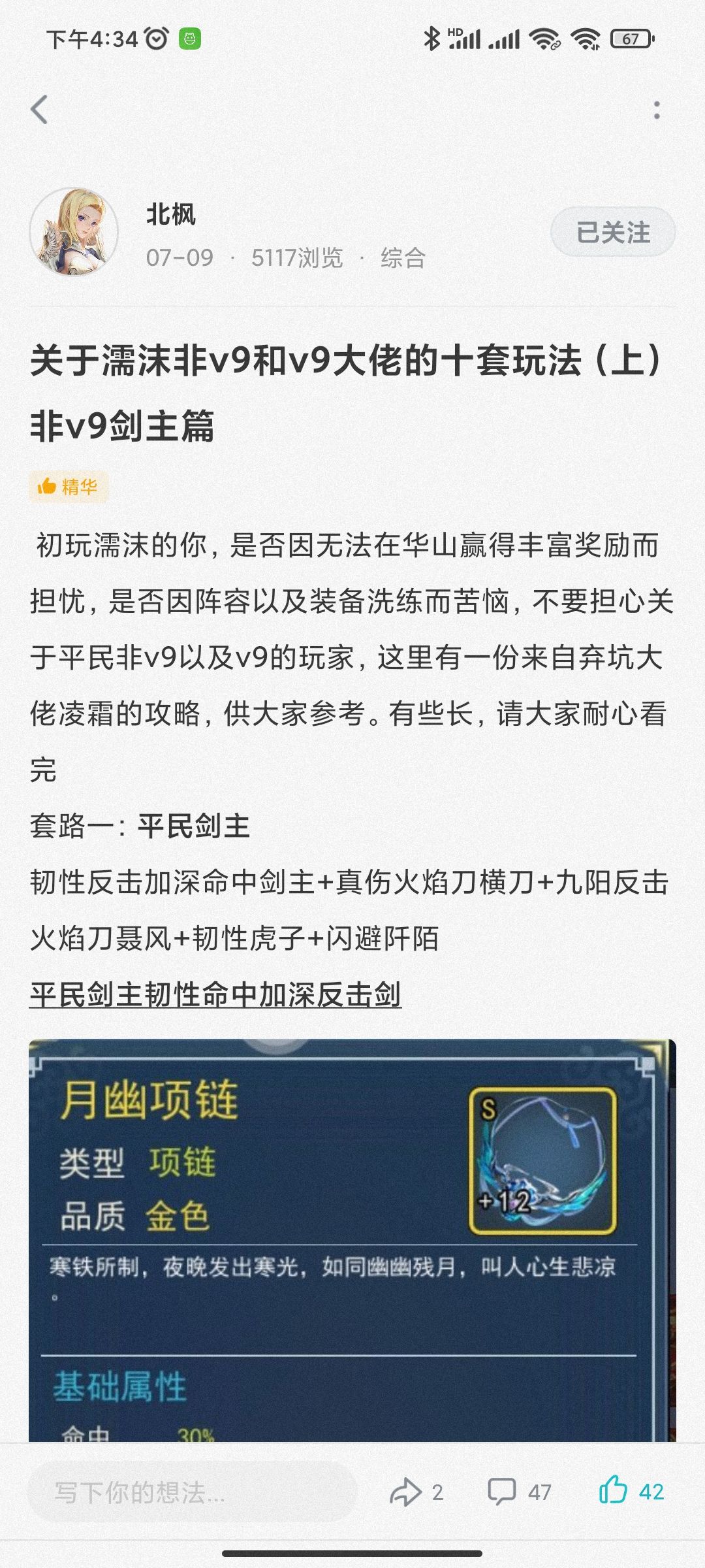 今晚出这个套路的后续截图