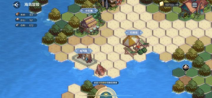 关于活动材料问题截图