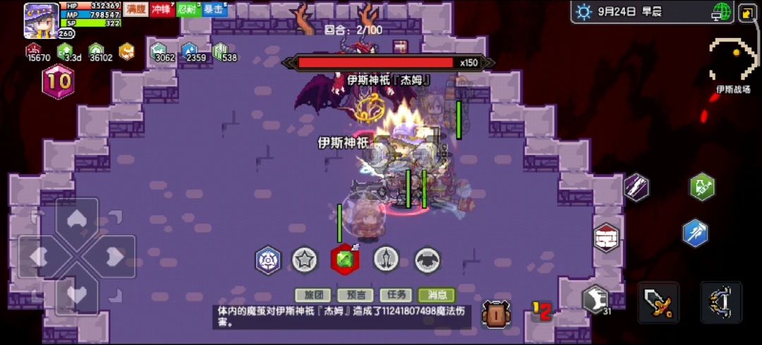 法师打杰哥记得带魔茧刀截图
