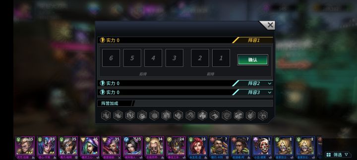 大佬指点一下怎么配队截图