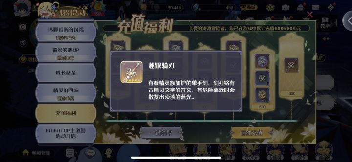 氪了1000全部保底正常吗?截图
