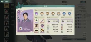 苦思冥想搭配了一套论剑阵容，晚上试试效果如何