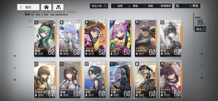 五星简单万战难....所以六排五星+万战喜迎新版本(顺便求好友)截图