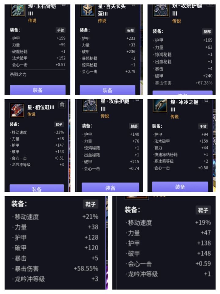 攒钱买棍子，ID：夏小彬截图