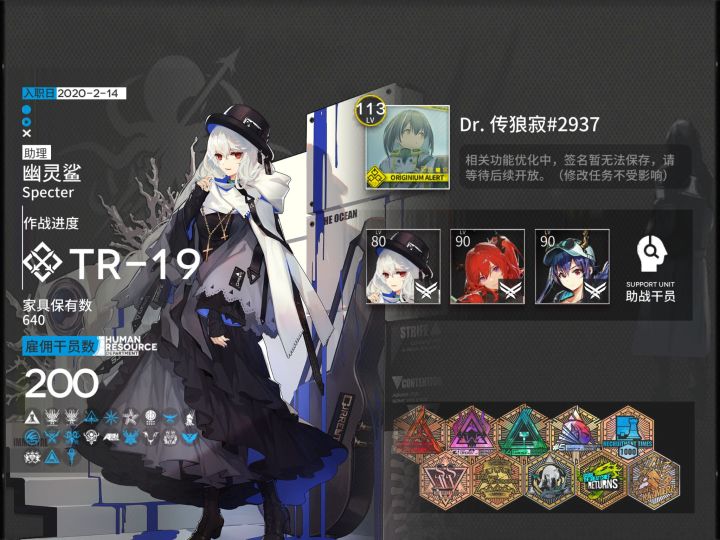 官服来点好友截图