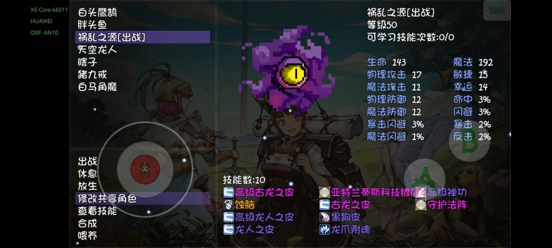 天之下萌新叠甲攻略截图