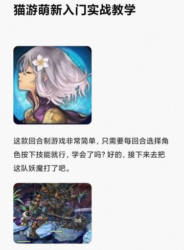 个人十六妖攻略合集