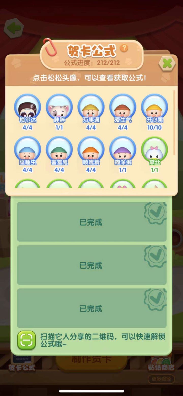 周年庆打卡第六天截图